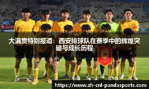 熊猫体育官方网站